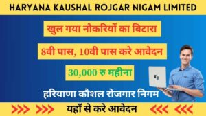 Haryana Kaushal Rojgar Nigam Limited HKRN