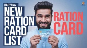 Haryana Ration Card New List Kaise Dekhe