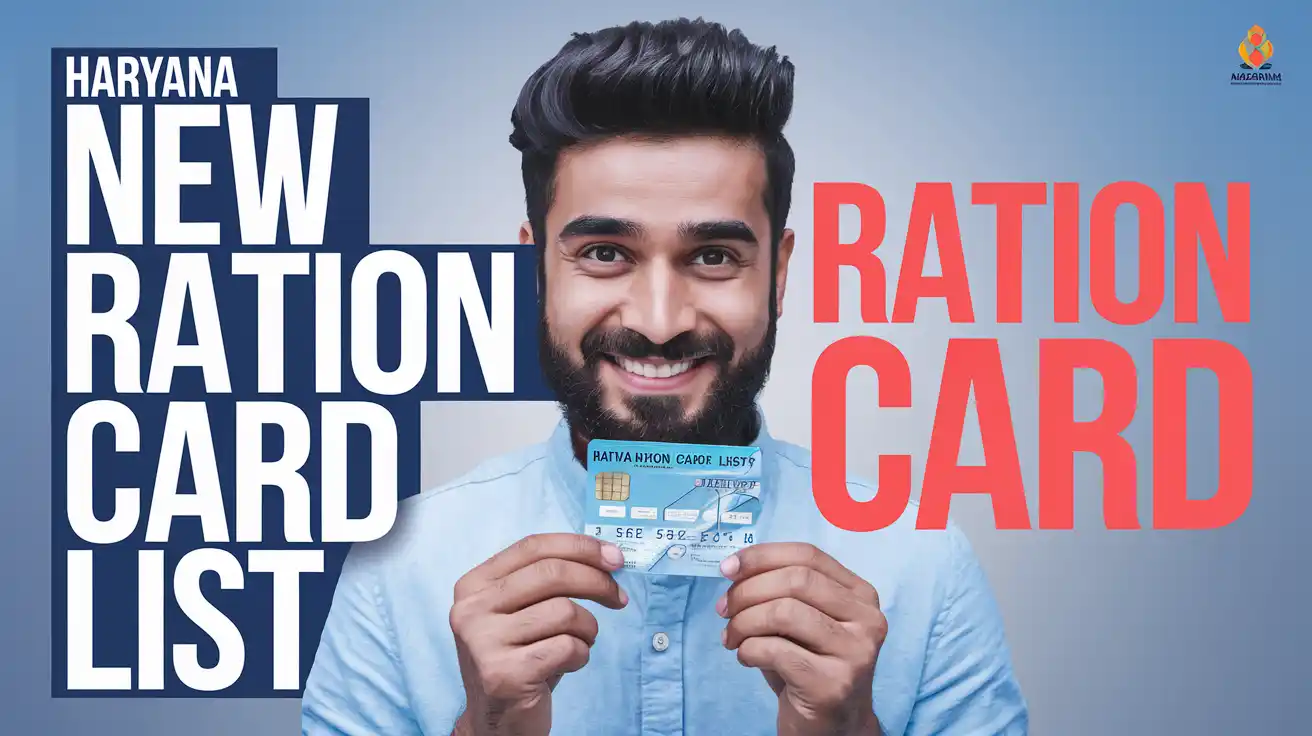 Haryana Ration Card New List Kaise Dekhe