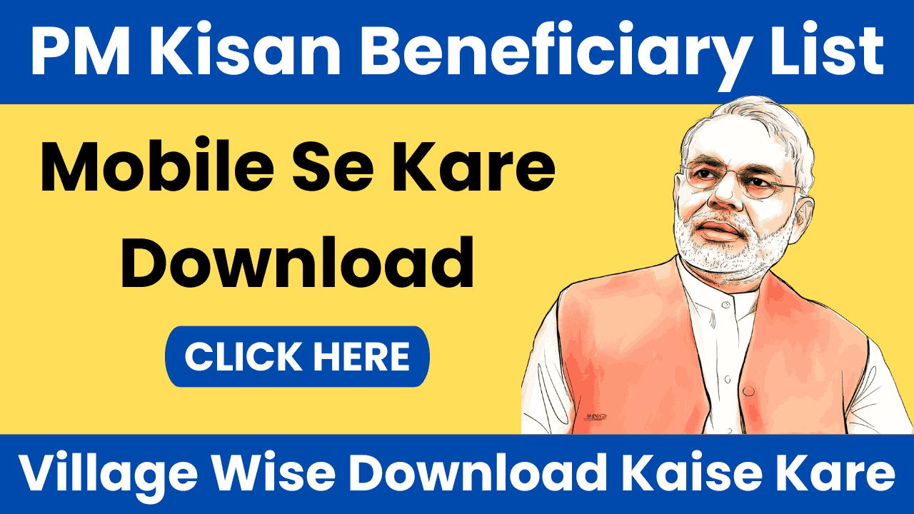 PM Kisan Beneficiary List Village Wise