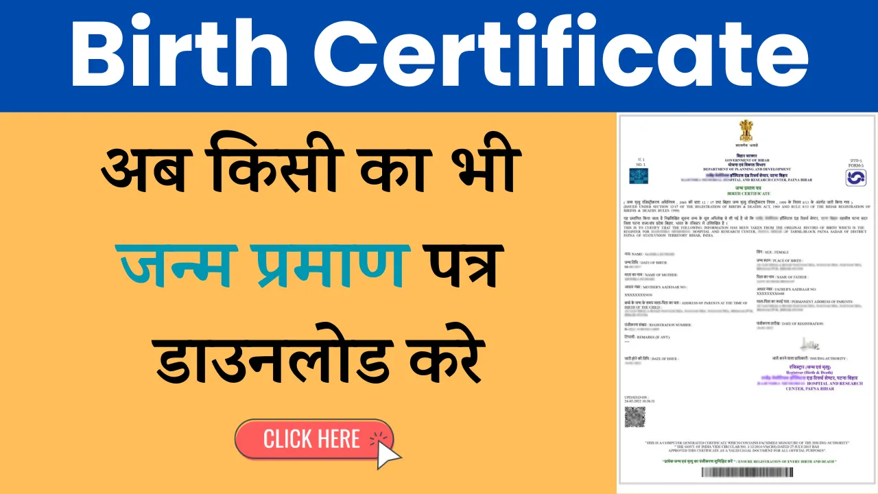 Birth Certificate Download Kaise Kare